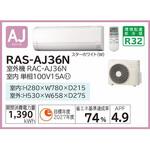 住宅設備用エアコン AJシリーズ 日立
