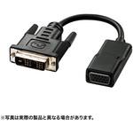 AD-DV08VGA 変換アダプタ サンワサプライ