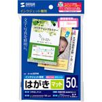 はがき サンワサプライ