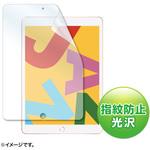 LCD-IPAD12KFP 液晶保護指紋防止光沢フィルム サンワサプライ