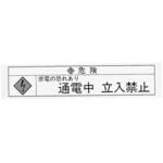 ラベル LBLシリーズ 河村電器産業