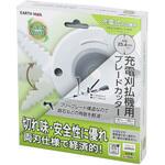 充電用刈払機用ブレードカッター EARTH MAN