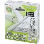 充電用刈払機用ブレードカッター替刃 EARTH MAN