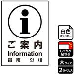 施設案内標識 強粘ステッカー KALBAS