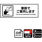 言語対応関連標識 強粘ステッカー KALBAS