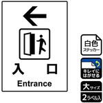 出入口関連標識 再剥離ステッカー KALBAS