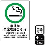 喫煙関連標識 プレート KALBAS