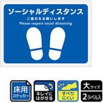 床用標識ステッカー KALBAS