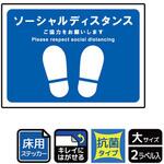 床用抗菌標識ステッカー KALBAS