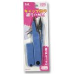 KM3060 握り鋏キャップ付11.5cm 貝印
