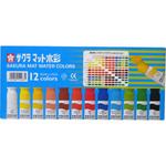 MW12PR マット水彩絵の具 12色 サクラクレパス