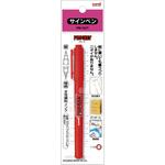 プロッキーツイン uni(三菱鉛筆)