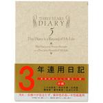 日記 3年連用 洋風 デザインフィル(ミドリ)