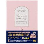 すくすく3年連用日記 デザインフィル(ミドリ)