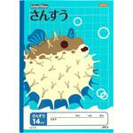 スクールキッズ 算数14マス 日本ノート