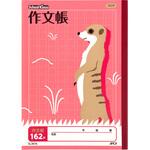 SL3616 スクールキッズ 作文帳162字 日本ノート