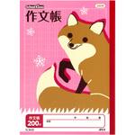 スクールキッズ 作文帳200字 日本ノート