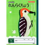 SL951 スクールキッズ 連絡帳 たて7行 日本ノート