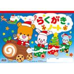 6912 クリスマスらくがきノートB4 アニマルサンタ アーテック(学校教材・教育玩具)
