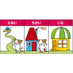 はんたいことばあそびカードゲーム アーテック(学校教材・教育玩具)