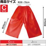 ソフトサテンズボン アーテック(学校教材・教育玩具)