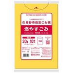 GTS34 高砂市 燃やすごみ 30L 黄半透明 日本サニパック