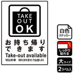 飲食店案内関連標識 強粘ステッカー KALBAS