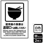 飲食店案内関連標識 プレート KALBAS