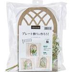 ZA002332 3STYLEプレートキット ジャルダン 東京堂