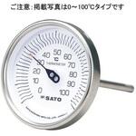 バイメタル式温度計(アクリル) 佐藤計量器製作所
