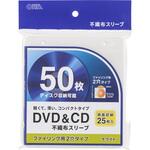 OA-RCD50-W DVD&CD不織布スリーブ 両面収納タイプ オーム電機