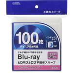 OA-RBR100B-W Blu-ray&DVD&CD不織布スリーブ 両面収納タイプ50枚入 インデックスタイプ ホワイト オーム電機