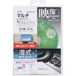 OA-MDVD-DW マルチレンズクリーナー 湿式 映像ガイダンス付き オーム電機