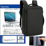 パソコンリュック 3way バッグ 黒 と Lenovo ThinkPad X1 Nano Gen 3 2023年版 13インチ 液晶保護フィルム 2点セット メディアフューチャー