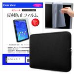 クッションケース 黒 と Surface Go 3 / 2  液晶保護フィルム 2点セット メディアフューチャー