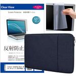 mat-13-t10-k0001262697-colb ノートPC  ケース黒 と Lenovo IdeaPad Duet Chromebook クロームブック 2020年版 10.1インチ 液晶保護フィルム 2点セット メディアフューチャー