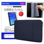 mat-13-tb10-k0001481863-colb ノートPC  ケース黒 と Apple iPad Pro 11インチ 液晶保護フィルム 2点セット メディアフューチャー