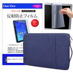 mat-13-tb11-k0001427538-coln ノートPC  ケース ネイビー と Apple iPad Air 10.9インチ 液晶保護フィルム 2点セット メディアフューチャー