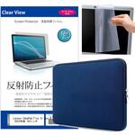 mat-14-t15-k0001535703-coln クッションケース ネイビー と Lenovo IdeaPad Flex 5i Gen 8 2023年版 16インチ 液晶保護フィルム 2点セット メディアフューチャー