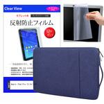 mat-13-tb13-k0001481883-coln ノートPC  ケース ネイビー と Apple iPad Pro 12.9インチ 液晶保護フィルム 2点セット メディアフューチャー