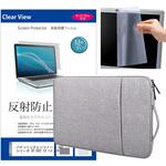 mat-13-t12-k0001415967-colg ノートPC  ケース グレー と パナソニックレッツノート SV2シリーズ CF-SV2 12.1インチ 液晶保護フィルム 2点セット メディアフューチャー