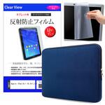 クッションケース ネイビー と Apple iPad Air 10.9インチ 液晶保護フィルム 2点セット メディアフューチャー