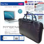3waysetm-clear-k0001525900 ノートPC バッグ と VAIO F16 16インチ 液晶保護フィルム と シリコンキーボードカバー の3点セット メディアフューチャー