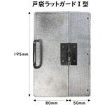 戸袋ラットガードⅠ型 エコ・サービス・ジャパン