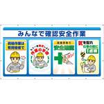 ジャンボサインシート ユニット