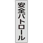 ポケットバンド用専用プレート(2枚入り) ユニット