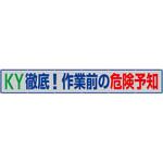 風抜けメッシュ横断幕 ユニット