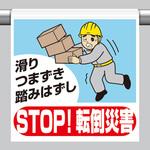 ワンタッチ取付標識 ユニット