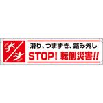 354-291 横幕 ユニット
