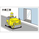 作業予定マグネット板 ユニット